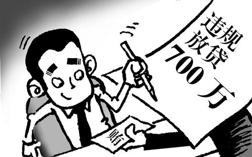 2019年违法发放贷款要付什么刑事责任?挪用公款罪与违法发放贷款罪如何区分?