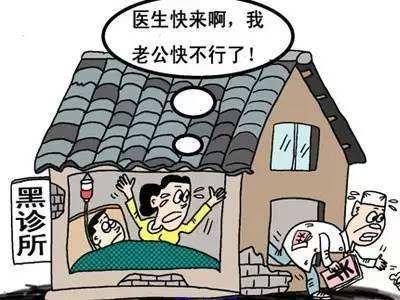 2019年哪些情形属于非法行医?非法行医罪的处罚是什么?