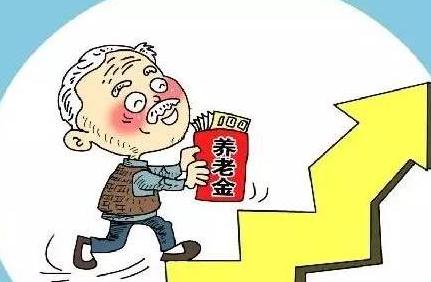 2019养老保险发放标准是什么？养老保险缴费年限怎么算？
