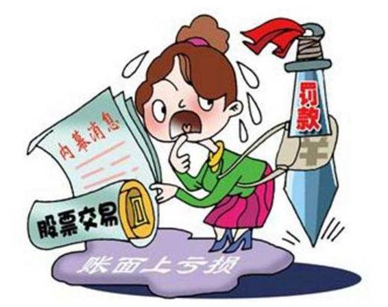 恺英网络董事被捕 涉嫌股票内部交易罪怎么判罚？