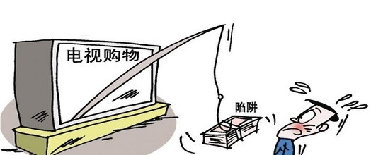 2019年电视购物受骗怎么退货退款？电视购物诈骗有哪些常见手段？