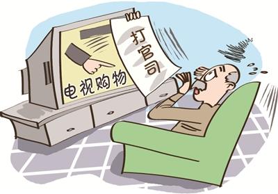 2020年电视购物受骗怎么退货退款?如何避免陷入电视购物诈骗?