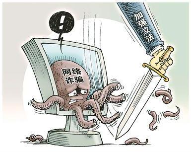 分饰29角骗1人 网络团伙诈骗最高可判几年？