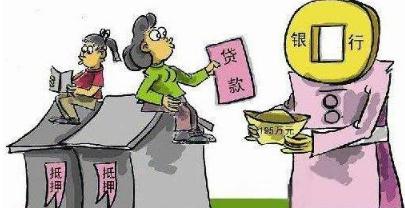 2019年房屋抵押银行贷款利率是怎样的？房屋抵押银行贷款需要什么条件？