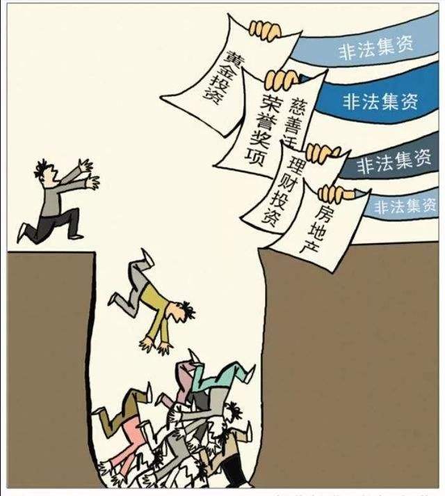 2019年非法集资公司员工怎么判刑？非法集资公司员工怎么自保？