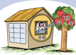 2019年提取住房公积金的条件是什么?提取住房公积金的时间要求是什么?