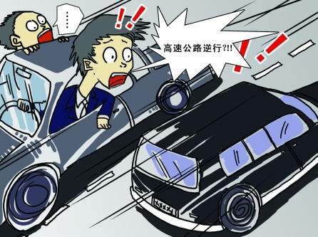 2019年交规中怎么判定逆向行驶?逆向驾驶的危害是什么?