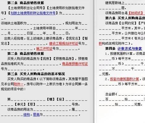 2019年买卖合同的类型有哪些？买卖合同中要注意什么?