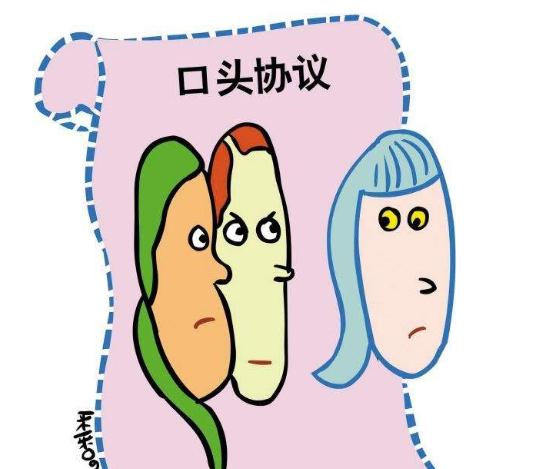 2019年口头协议效力如何认定？口头协议纠纷如何举证？