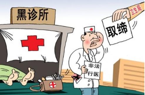 900名儿童感染艾滋 在我国非法行医会判刑吗？