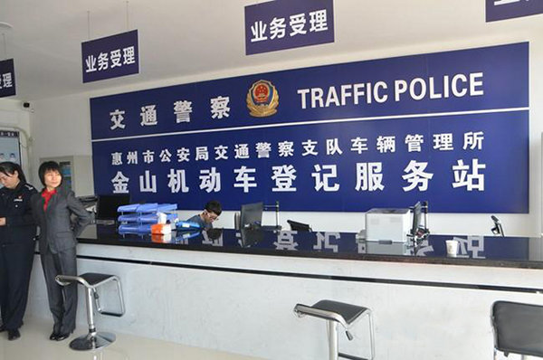 2019年车管所怎么办理机动车注册登记？机动车注册登记多久能办好？