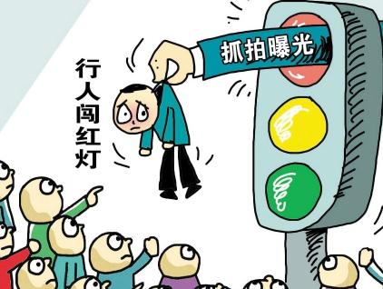 老人闯红灯被阻 行人闯红灯怎么处罚？