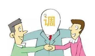 2019年民事调解有哪些基本原则？民事调解的基本程序是怎样的？