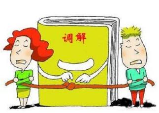 2019年民事调解有哪些基本原则？民事调解的基本程序是怎样的？