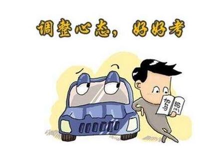 2019年考驾驶证流程有哪些？考驾照需满足哪些条件？