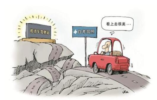 2019年考驾驶证流程有哪些？考驾照需满足哪些条件？