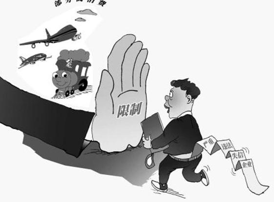 罗永浩限制消费令 限制消费令怎么才能解除？