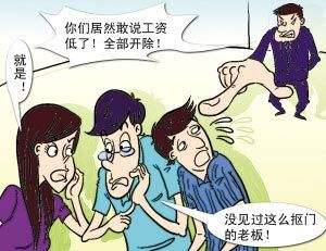 2019年员工泄露薪资信息公司有权辞退吗？怎么认定员工违反公司规章制度？