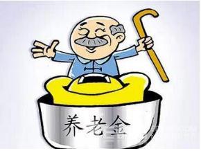2019年养老金上调规定是怎样的？领取养老金要办理什么手续？