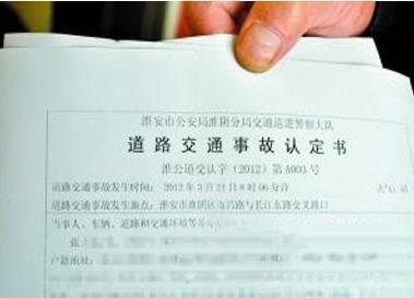 2019年交通事故需要鉴定哪些内容?交通事故鉴定的时限是多久?