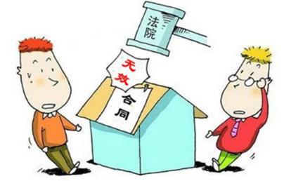二手房买卖合同的范本2020 二手房的无效条件都有哪些?