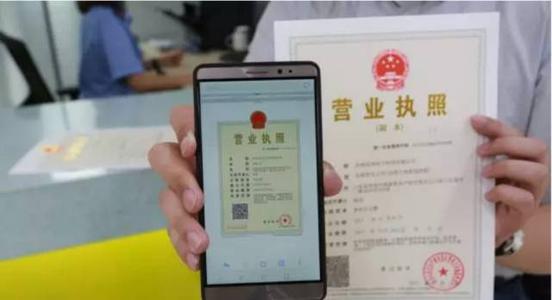 2019年电子营业执照和纸质营业执照可以同时领吗？领取电子营业执照要钱吗？