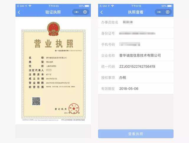 2020年领取电子营业执照要钱吗?只领取电子营业执照线下怎么办业务?