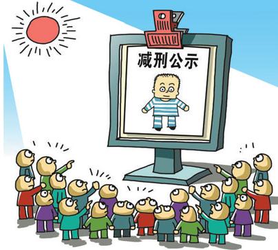 伊利原董事长入狱 什么情况减刑会被撤销？