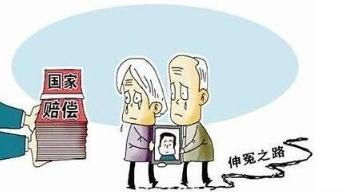 2020年国家赔偿义务机关是哪些?国家赔偿条件是怎样的?