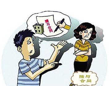 2020年口头赠与合同纠纷怎么处理?签订赠与合同的注意事项有？