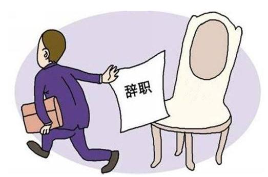 2020年劳动者在什么情况下需要支付违约金?不支付可以吗？