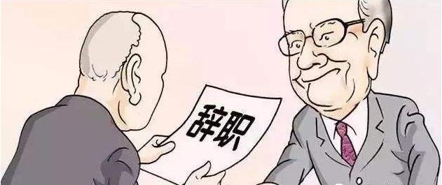 2020年劳动者在什么情况下需要支付违约金?不支付可以吗？
