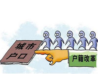 广西放开城镇落户 城镇户口能转农村户口吗？ 