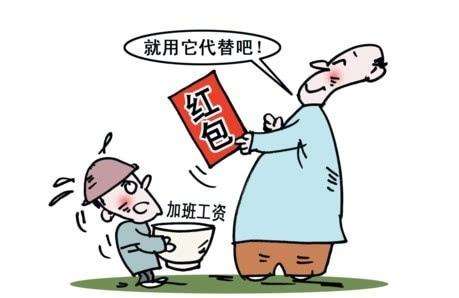 2020年加班费怎么计算？如何计算不同情况下的加班费？