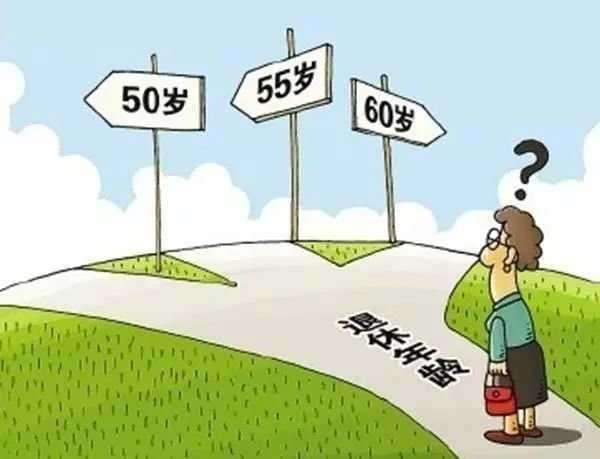 2020年延时退休后什么时候能拿养老金?尚未退休就离世养老金怎么办?