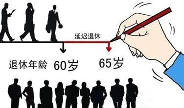 2020年延时退休后什么时候能拿养老金?尚未退休就离世养老金怎么办?