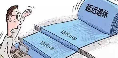 2020年延时退休后什么时候能拿养老金?尚未退休就离世养老金怎么办?
