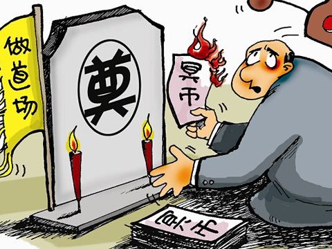 2020年丧事假期规定是怎样外婆去世有丧假吗