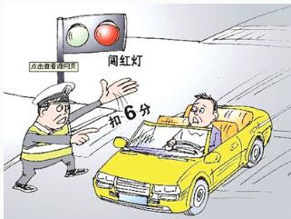 2019闯红灯罚款多少？新交规闯红灯如何认定？
