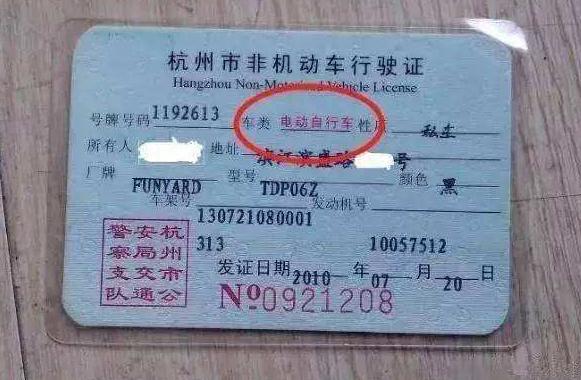 2020年电动车需要驾驶证吗?驾驶证领证的时间是什么时候?