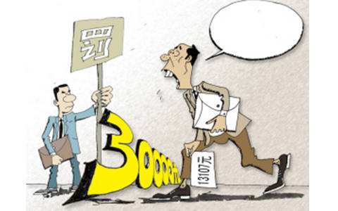 2019年罚金的执行方式有哪些?罚金可以独立适用吗?