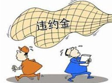 2019年违约责任五种承担方式有哪些？追究违约责任的方法有哪些？