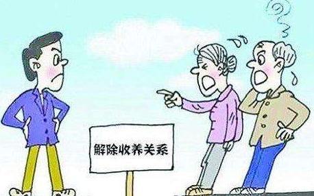 2019年收养关系解除的条件有哪些？收养关系解除的方式有哪些？