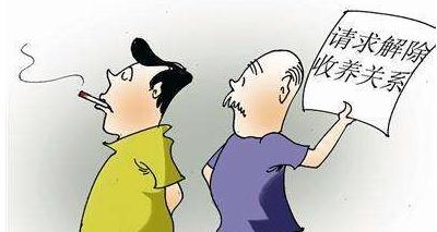 2019年收养关系解除的条件有哪些？收养关系解除的方式有哪些？