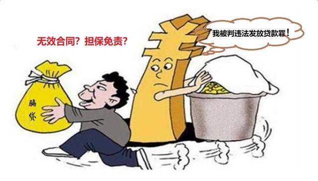 2020年违法发放贷款罪立案标准是什么?犯罪构成有什么?