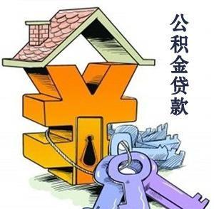2020年如何查询公司交的住房公积金？住房公积金的特点是什么?