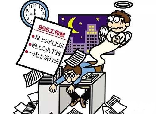 996工作制违法吗？不加班算旷工吗？