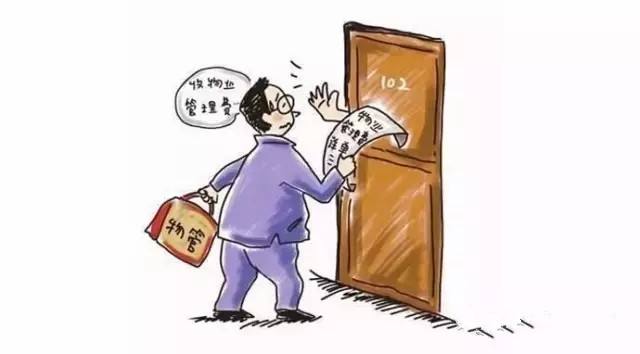2020年拖欠物业费多长时间可以到法院起诉?违约金标准是多少?