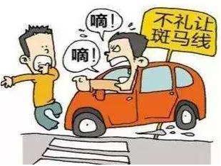 2019年車輛不禮讓行人扣幾分車輛不禮讓行人的主要表現有哪些