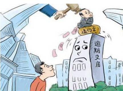逾期交房的违约责任是怎样的？商品房买卖合同中违约金的有关规定是怎样的？